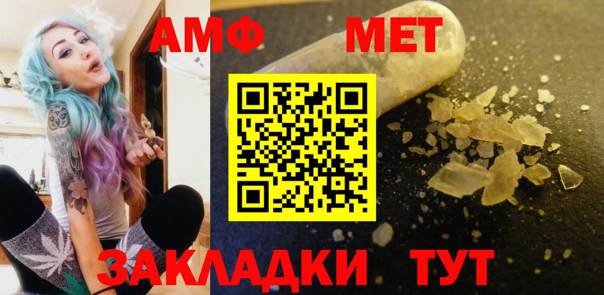 Татарск  АМФЕТАМИН 97%  АМФ  Вход с VPN 