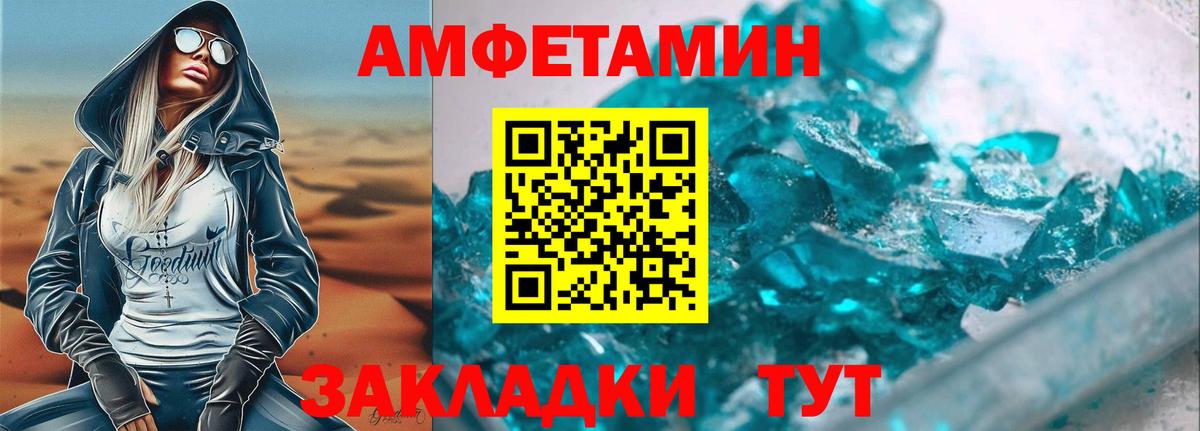 АМФ 98% Татарск
