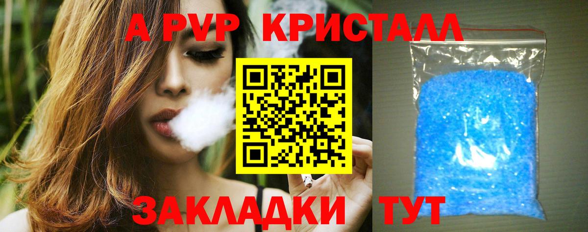 Альфа ПВП СК Татарск