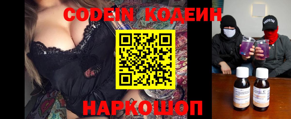 Татарск  Кодеиновый сироп Lean напиток Lean (лин)  Кодеин напиток Lean (лин)  Вход с VPN 