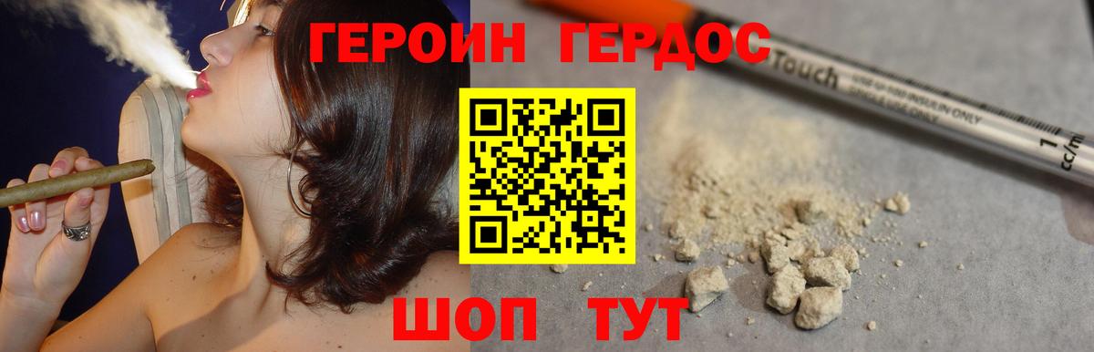 ГЕРОИН афганец  Вход с VPN  Татарск 