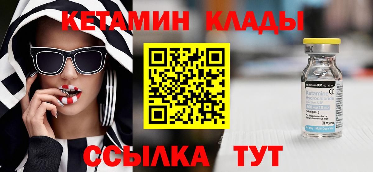 КЕТАМИН VHQ Татарск