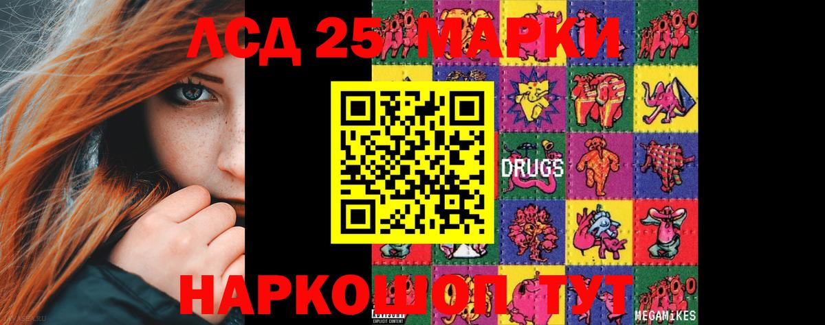 LSD-25 экстази ecstasy Татарск