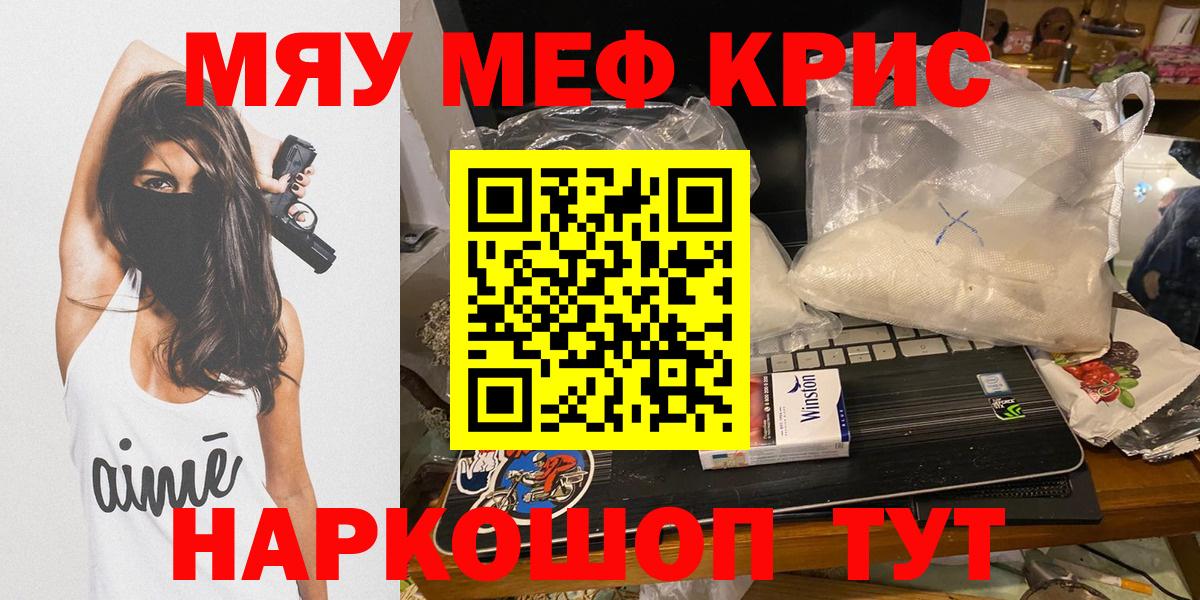 Мефедрон мука Татарск