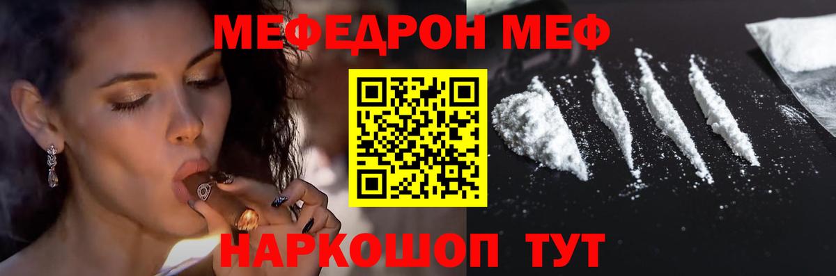 Татарск  Мефедрон  МЯУ-МЯУ VHQ  Вход с VPN  МЕФ VHQ 