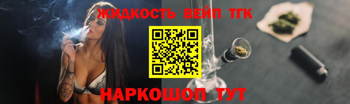 наркотики  ТГК жижа  Вход с VPN  Татарск  ТГК Wax 
